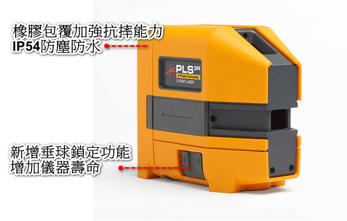 proimages/product/PLS-Laser/PLS3R特點2.jpg proimages/product/PLS-Laser/PLS3R特點2.jpg