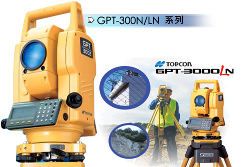 全站儀 GPT-3000N/LN 全站儀 GPT-3000N/LN