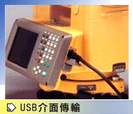 TOPCON 全站儀 TOPCON 全站儀